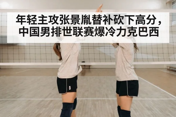 volleyball team celebration