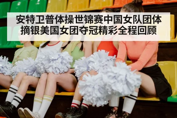 chinese women gymnastics team